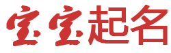 攸县新闻网起名网